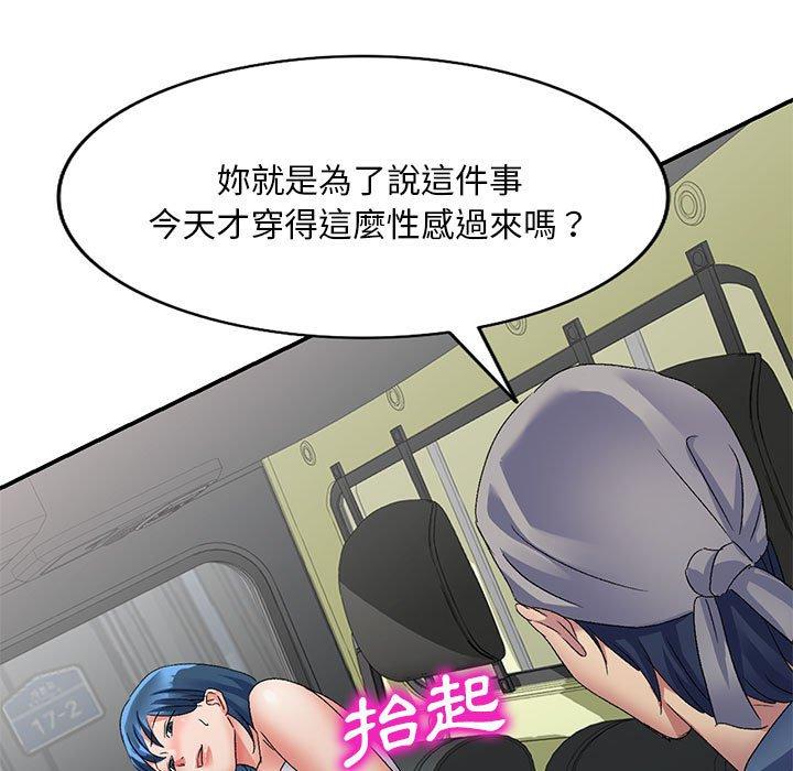 146P - 刺激的寄居生活/姪女来敲门