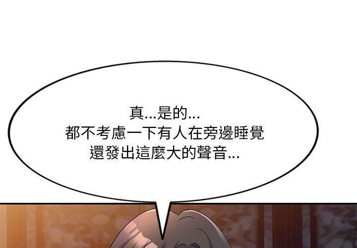 1P - 刺激的寄居生活/姪女来敲门