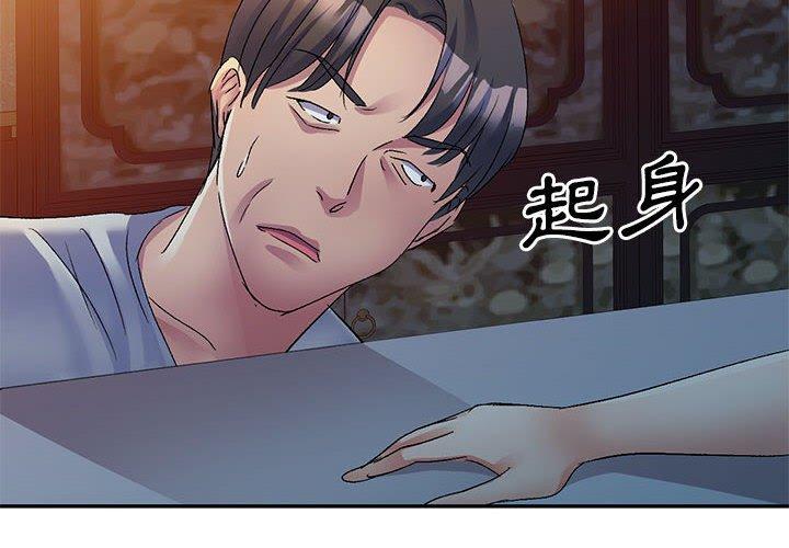 2P - 刺激的寄居生活/姪女来敲门