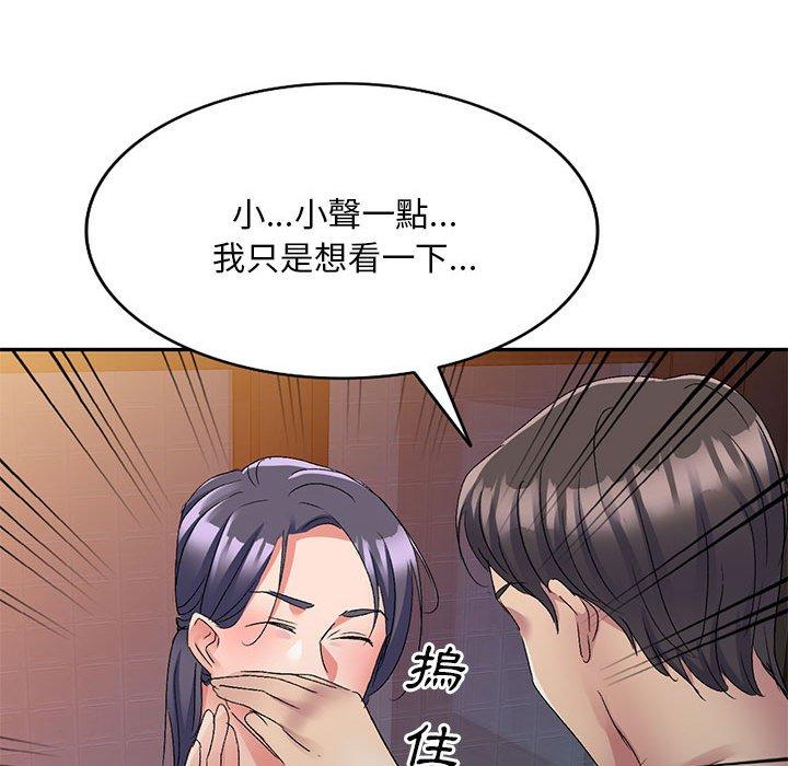 44P - 刺激的寄居生活/姪女来敲门