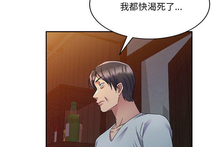 4P - 刺激的寄居生活/姪女来敲门