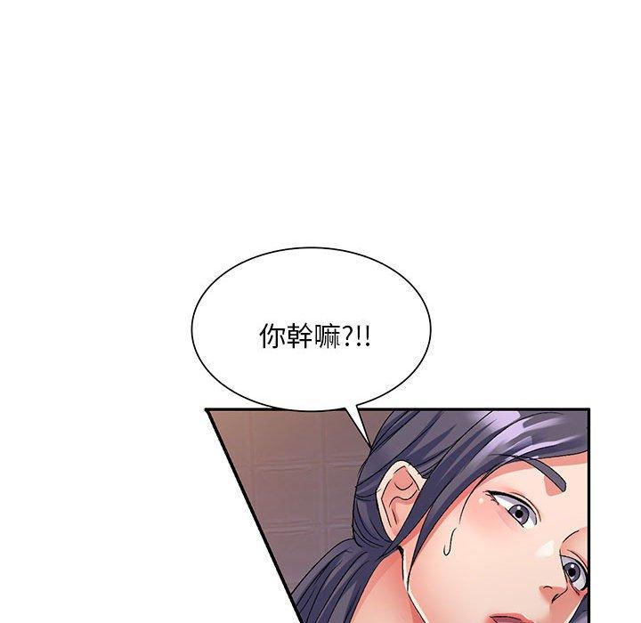 54P - 刺激的寄居生活/姪女来敲门