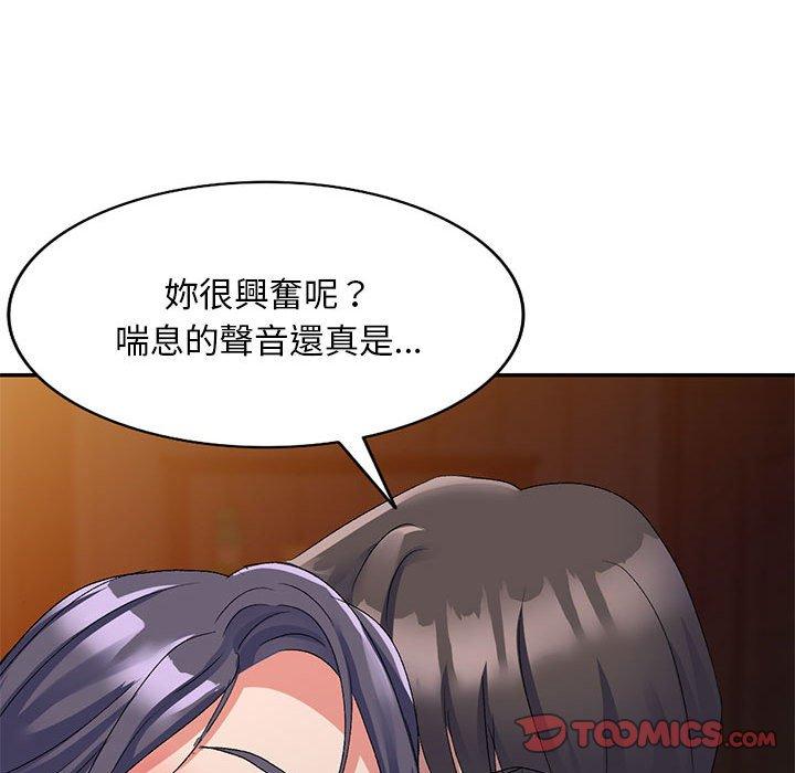 66P - 刺激的寄居生活/姪女来敲门