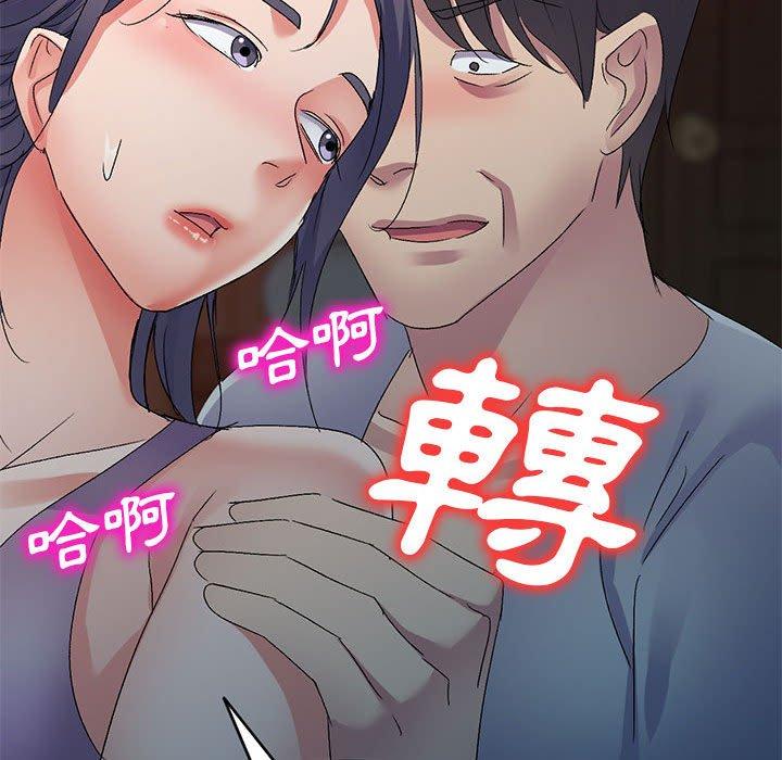 67P - 刺激的寄居生活/姪女来敲门