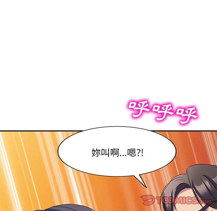 75P - 刺激的寄居生活/姪女来敲门