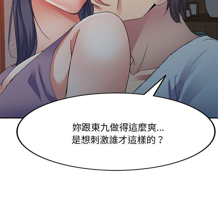 86P - 刺激的寄居生活/姪女来敲门