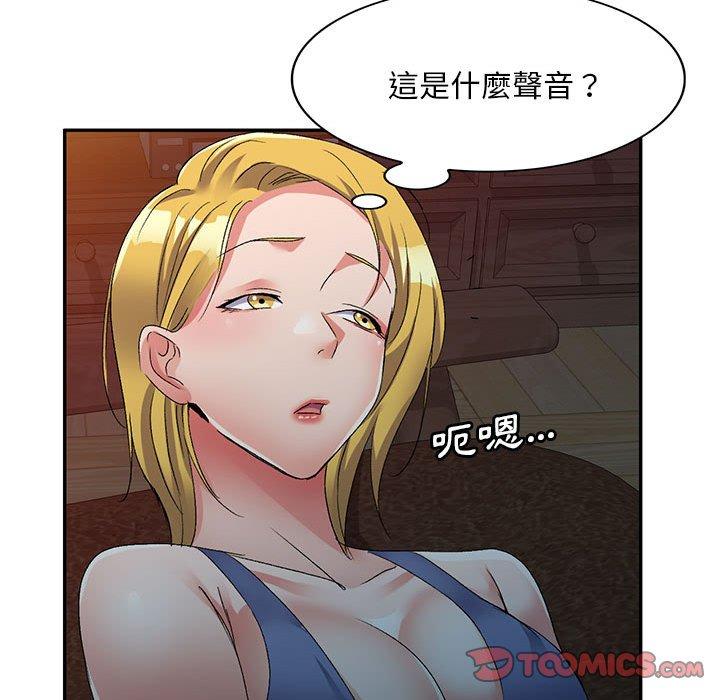 93P - 刺激的寄居生活/姪女来敲门