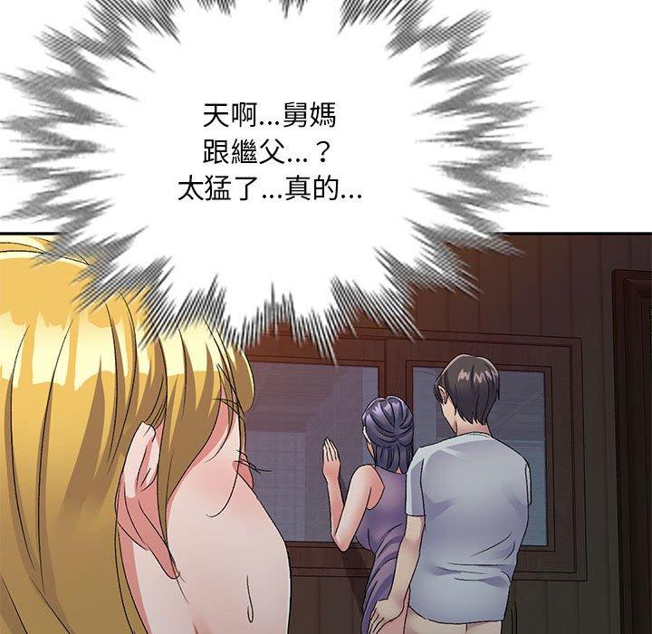 95P - 刺激的寄居生活/姪女来敲门
