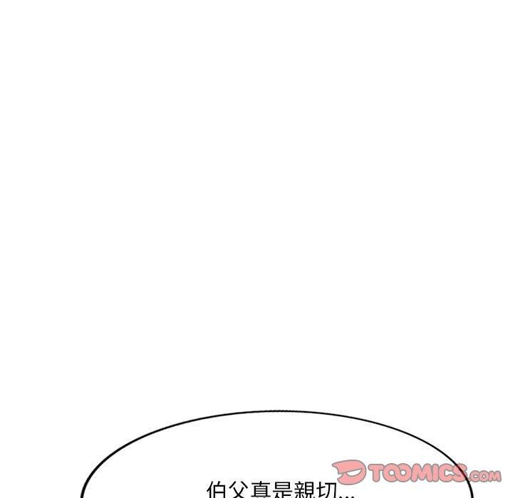 102P - 刺激的寄居生活/姪女来敲门