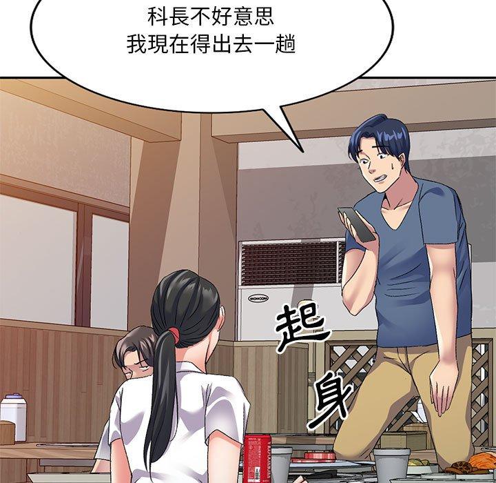108P - 刺激的寄居生活/姪女来敲门