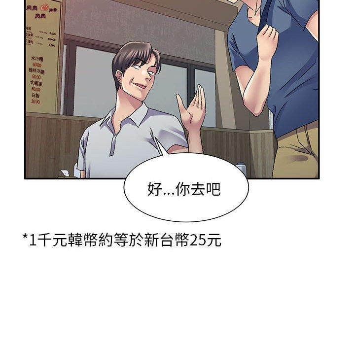 113P - 刺激的寄居生活/姪女来敲门