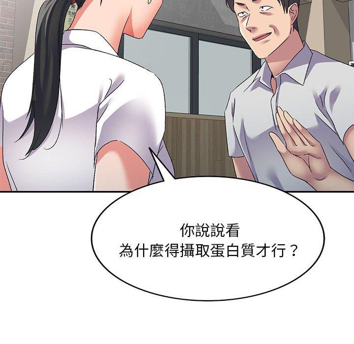 123P - 刺激的寄居生活/姪女来敲门