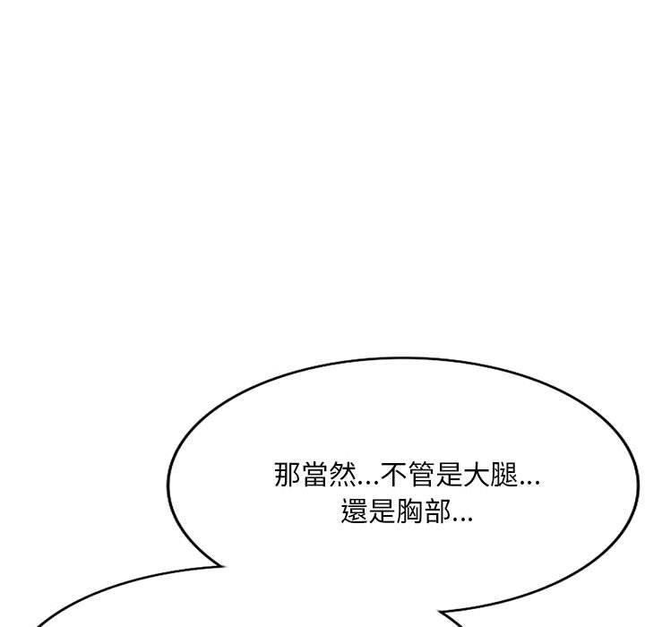 128P - 刺激的寄居生活/姪女来敲门