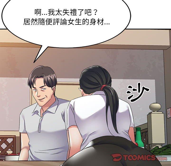 129P - 刺激的寄居生活/姪女来敲门