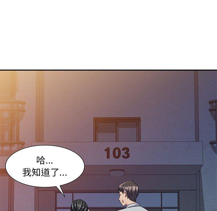 137P - 刺激的寄居生活/姪女来敲门