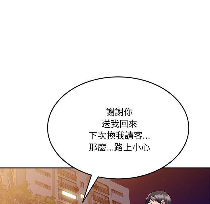 142P - 刺激的寄居生活/姪女来敲门