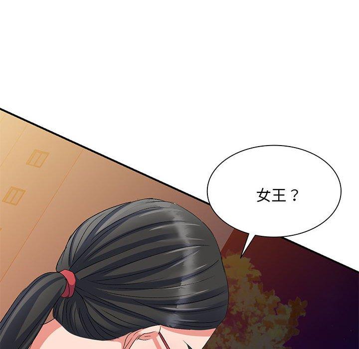 151P - 刺激的寄居生活/姪女来敲门
