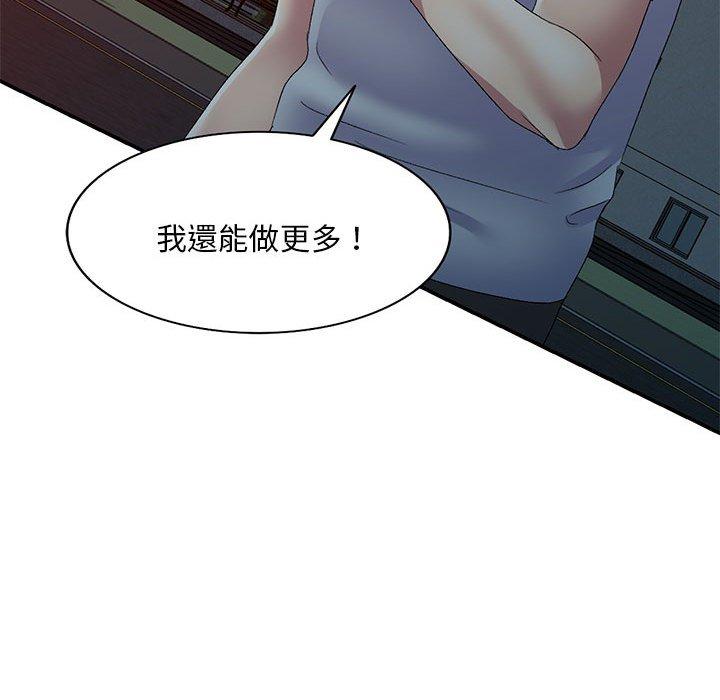 153P - 刺激的寄居生活/姪女来敲门