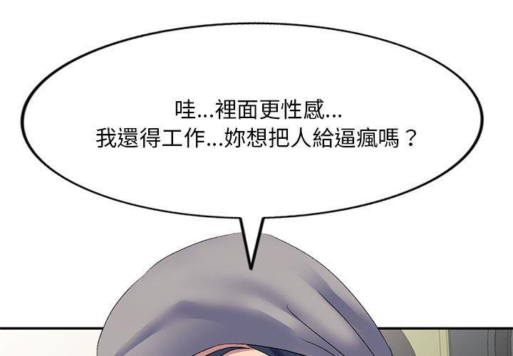 1P - 刺激的寄居生活/姪女来敲门