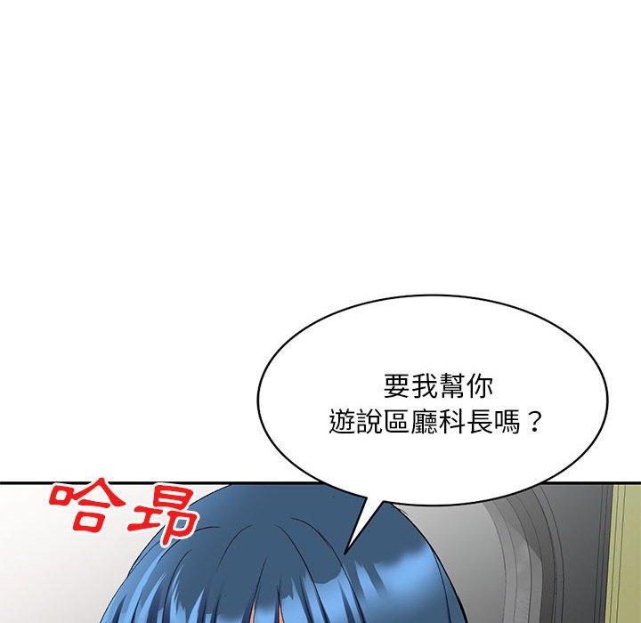 23P - 刺激的寄居生活/姪女来敲门