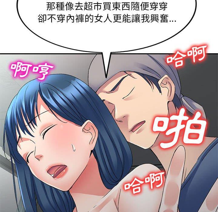 44P - 刺激的寄居生活/姪女来敲门