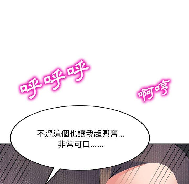 46P - 刺激的寄居生活/姪女来敲门