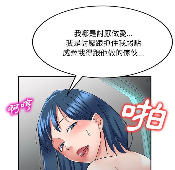 54P - 刺激的寄居生活/姪女来敲门