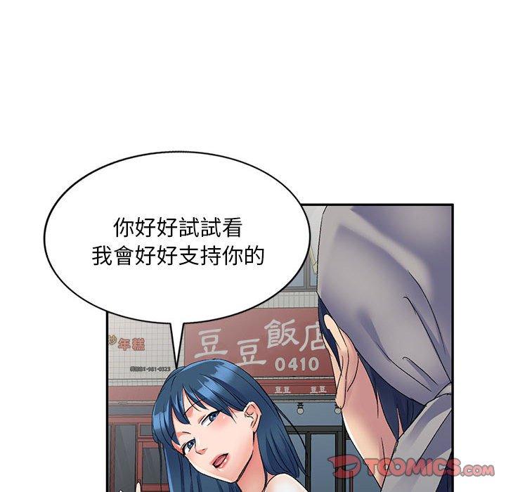 75P - 刺激的寄居生活/姪女来敲门