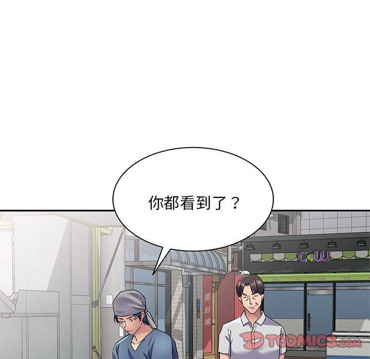 84P - 刺激的寄居生活/姪女来敲门
