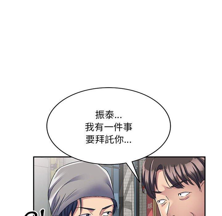 86P - 刺激的寄居生活/姪女来敲门