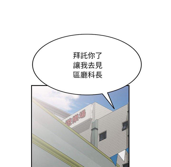 88P - 刺激的寄居生活/姪女来敲门