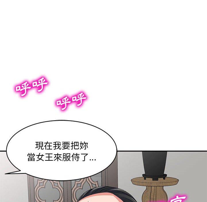 113P - 刺激的寄居生活/姪女来敲门