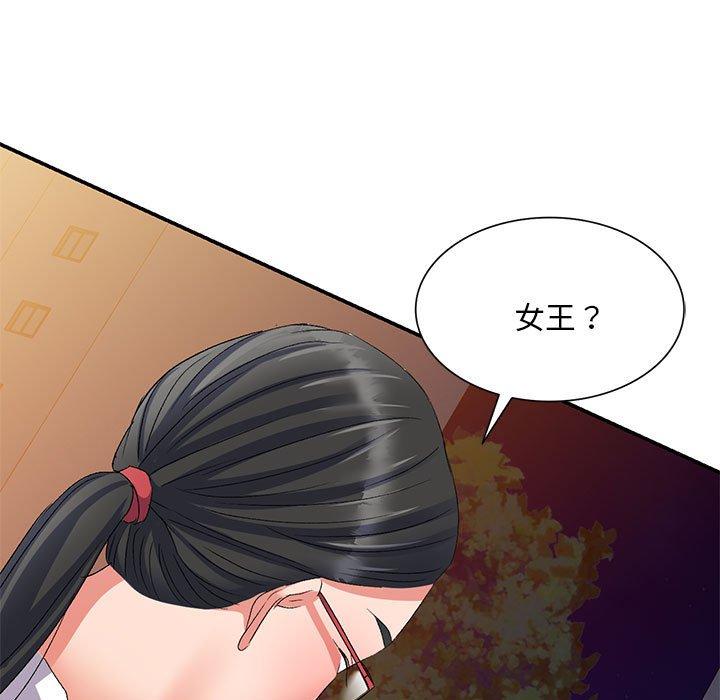 11P - 刺激的寄居生活/姪女来敲门