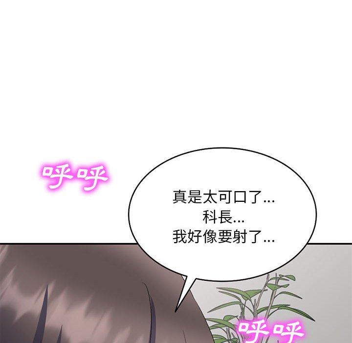 121P - 刺激的寄居生活/姪女来敲门