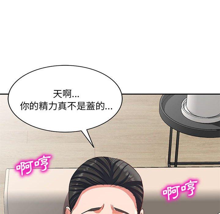 139P - 刺激的寄居生活/姪女来敲门