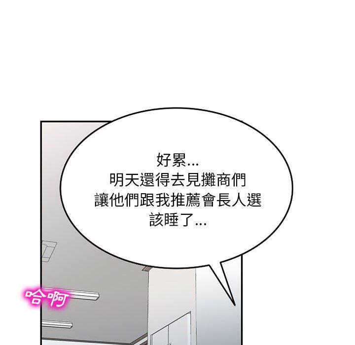 145P - 刺激的寄居生活/姪女来敲门