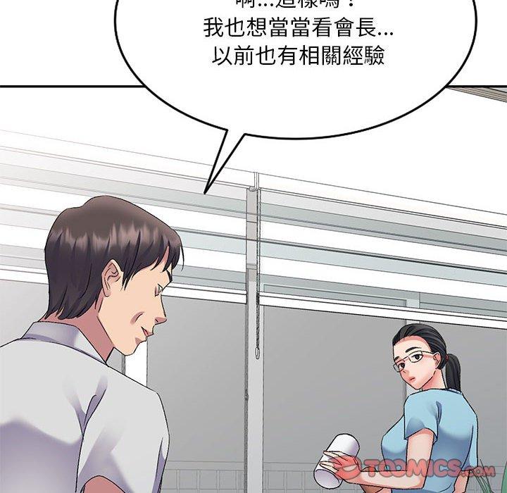 147P - 刺激的寄居生活/姪女来敲门