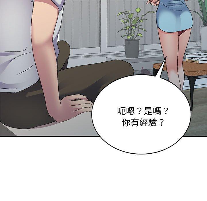 148P - 刺激的寄居生活/姪女来敲门