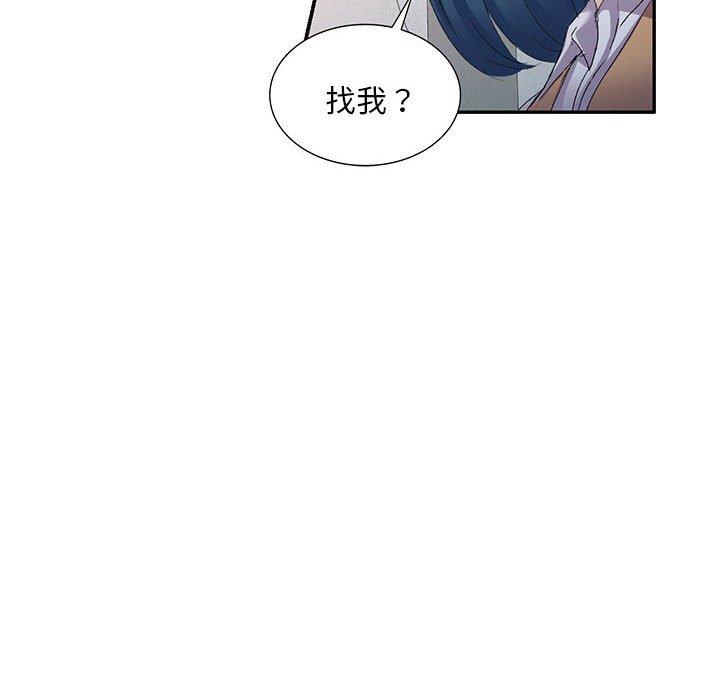 164P - 刺激的寄居生活/姪女来敲门