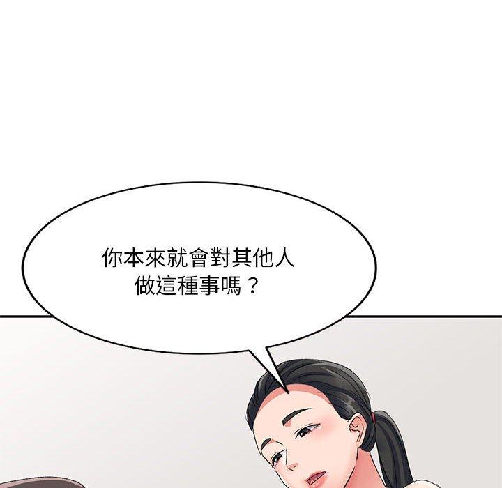 19P - 刺激的寄居生活/姪女来敲门