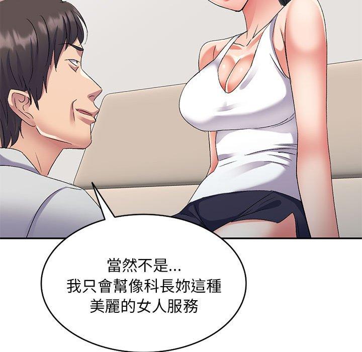 20P - 刺激的寄居生活/姪女来敲门