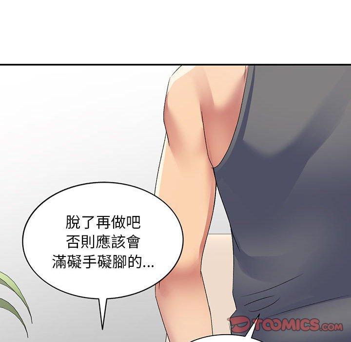 75P - 刺激的寄居生活/姪女来敲门