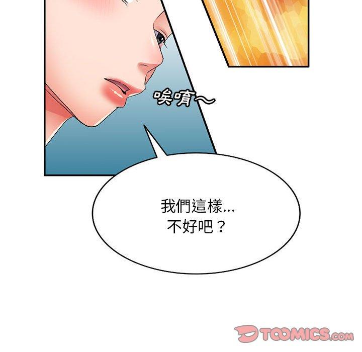 84P - 刺激的寄居生活/姪女来敲门