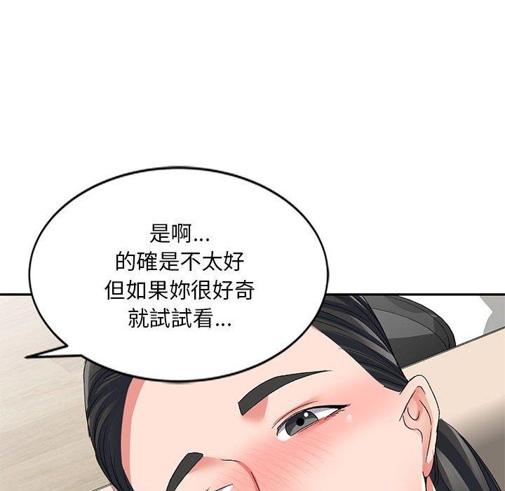 85P - 刺激的寄居生活/姪女来敲门