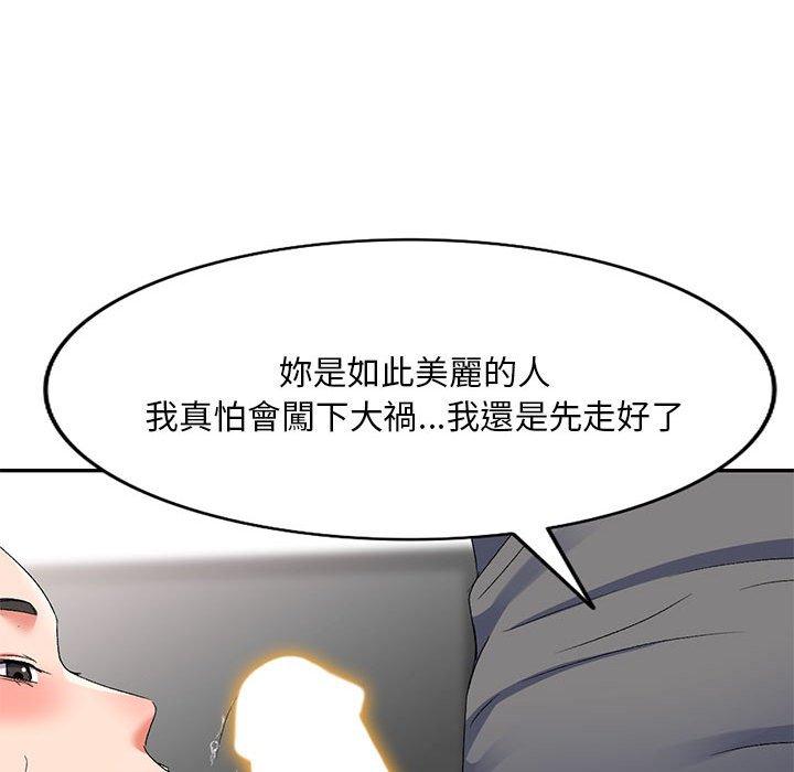 97P - 刺激的寄居生活/姪女来敲门