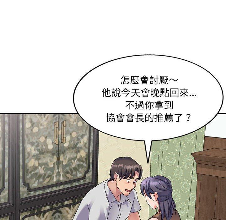 106P - 刺激的寄居生活/姪女来敲门