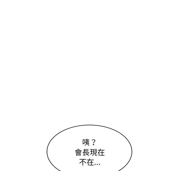 10P - 刺激的寄居生活/姪女来敲门