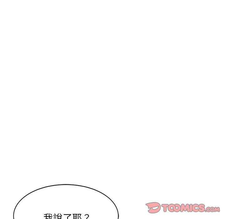 111P - 刺激的寄居生活/姪女来敲门