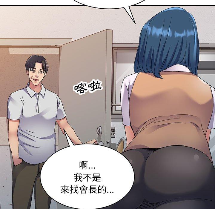 11P - 刺激的寄居生活/姪女来敲门