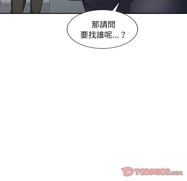 12P - 刺激的寄居生活/姪女来敲门